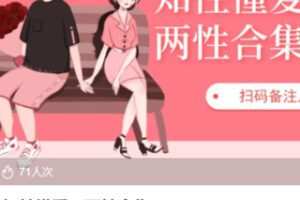 【30[红包]·S3255知性懂爱，两性合集】