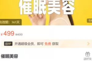 【20[红包]·S3166催眠美容】