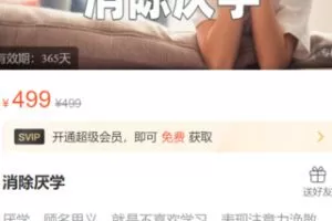 【20[红包]·S3165消除厌学】