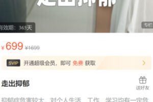 【25[红包]·S3163走出抑郁】