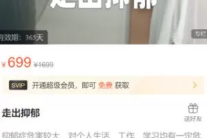 【25[红包]·S3163走出抑郁】