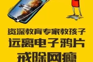 【30[红包]·S3164戒除网瘾/PVP矫正】