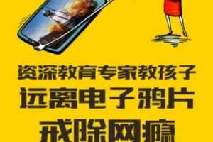 【30[红包]·S3164戒除网瘾/PVP矫正】
