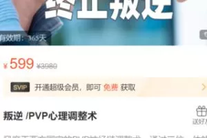 【25[红包]·S3158神经链调整术·叛逆 /PVP心理调整术】