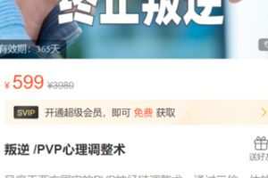 【25[红包]·S3158神经链调整术·叛逆 /PVP心理调整术】