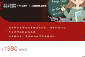 【60[红包]·S3169国家考试心态指导证书（中级）认证培训】