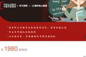 【60[红包]·S3169国家考试心态指导证书（中级）认证培训】
