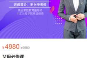 【90[红包]·S3172父母必修课】