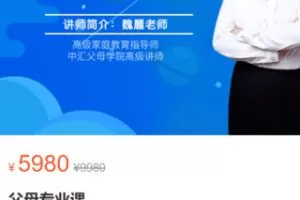 【100[红包]·S3171父母专业课】