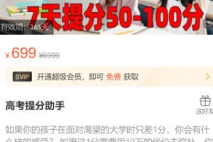 【30[红包]·S3154高考提分助手】