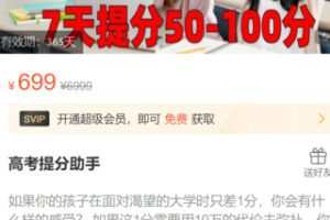 【30[红包]·S3154高考提分助手】