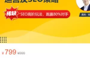 【29[红包]·S3347亚马逊运营必备：亚马逊Listing多阶段精细化运营及SEO策略】