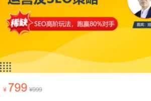 【29[红包]·S3347亚马逊运营必备：亚马逊Listing多阶段精细化运营及SEO策略】