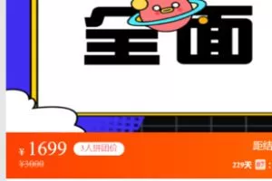 【25[红包]·S3351亚马逊SD展示型广告高阶打法】