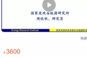 【68[红包]·S34641.综合能源服务产业发展前景与趋势】