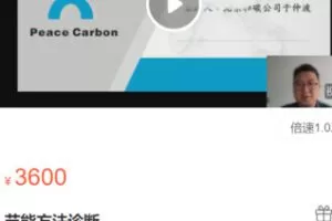 【68[红包]·S34681.节能方法诊断】