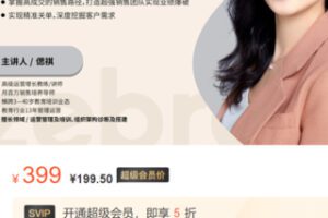 【19[红包]·S3460《顶尖销售成单法宝》】