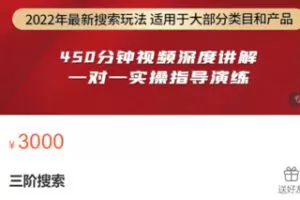 【50[红包]·S3232三阶搜索1.0】