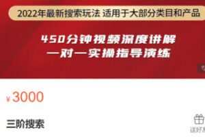 【50[红包]·S3232三阶搜索1.0】