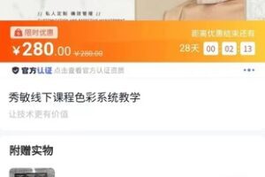 【15[红包]·S3474秀敏线下课程色彩系统】