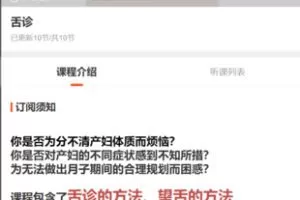 【15[红包]·S3311舌诊（解决宝妈的体质问题）】