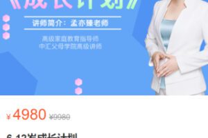 【88[红包]·S31756-12岁成长计划】