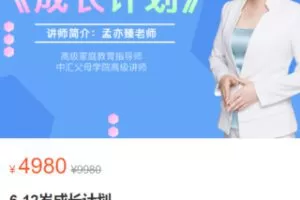 【88[红包]·S31756-12岁成长计划】