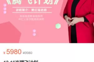 【100[红包]·S317412-16岁腾飞计划】