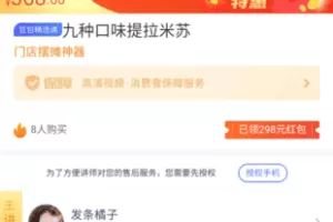 【捐赠16.9[红包]·《M0025-豆包知道-九种口味提拉米苏》】