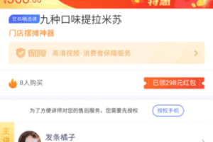【捐赠16.9[红包]·《M0025-豆包知道-九种口味提拉米苏》】