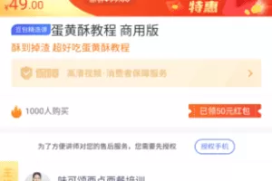 【捐赠3.9[红包]·《M0028-豆包知道-蛋黄酥教程 商用版》】