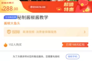 【捐赠16.9[红包]·《M0032-豆包知道-秘制酱椒酱教学》】