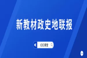 【捐赠29.9[红包]·《Z0340-幻夜梦屿的店铺-【新教材】政史地三门联报》】