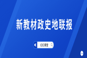 【捐赠29.9[红包]·《Z0340-幻夜梦屿的店铺-【新教材】政史地三门联报》】