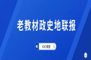 【捐赠29.9[红包]·《Z0339-幻夜梦屿的店铺-【老教材】政史地三科联保》】