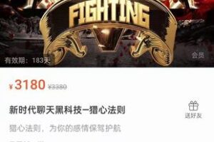 【捐赠59.9[红包]·《M0061-亦心恋爱教育-新时代聊天黑科技—猎心法则》】