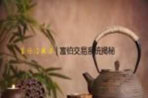 【捐赠1.0[红包]·《Z0095-股票邦-富伯交易系统揭秘》】