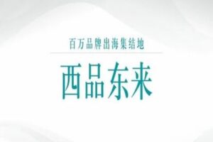 【众筹129.9[红包]·《西品东来-谷歌SE02.0|西品东来》】