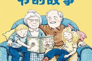 [2.99[红包]《博雅小学堂-书的故事》]