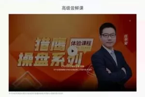 【众筹299[红包]·《任平安-九方智投旗舰版猎鹰操盘系列》】