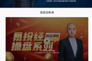 【众筹99[红包]·《王健-九方智投旗舰版e投经操盘系列》】