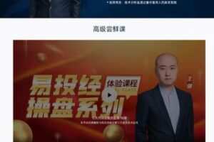 【众筹99[红包]·《王健实盘》】