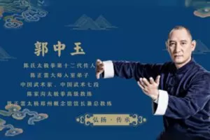 众筹9.99[红包]《抖音易知课堂-陈氏太极枪》]