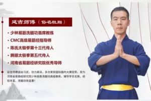 众筹19.99[红包]《抖音易知课堂-每天5分钟学会《易筋经》十二势》]