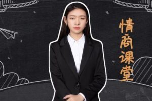 【众筹29.9[红包]·《七分学堂-爱情训练营-小芳的情商课》】