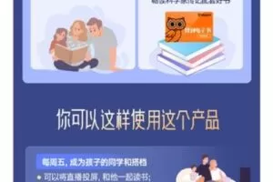 众筹19.99[红包]《得到-裴鹏程科学家传记家庭共读研修班》]