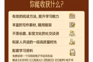 捐赠价19.99[红包]《得到-陈章鱼四大名著家庭共读研修班》]