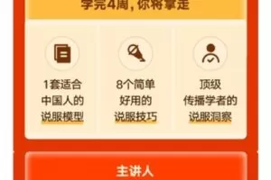 众筹19.99[红包]《董晨宇《影响力》精读研修班》]