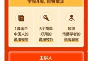 众筹19.99[红包]《董晨宇《影响力》精读研修班》]