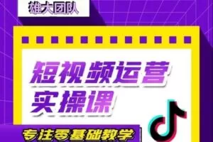 众筹4.99[红包]《抖音易知课堂雄大短视频一对一陪跑》]